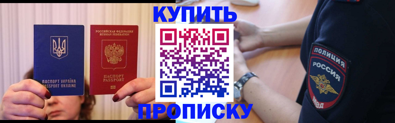 прописка для кредита в Сатке