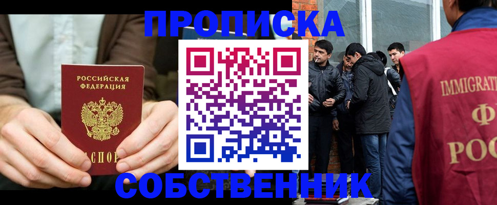 временная регистрация гарантия в Сатке