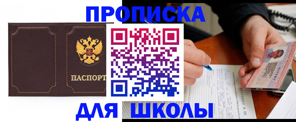 прописка для кредита в Сатке
